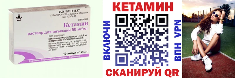 КЕТАМИН VHQ  цена наркотик  omg зеркало  Опочка 