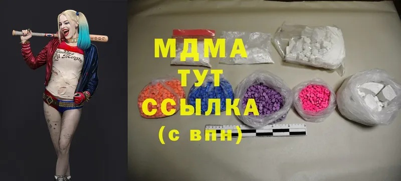 МДМА молли  Опочка 