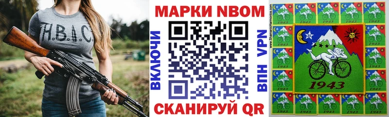 Марки N-bome 1500мкг  Опочка 